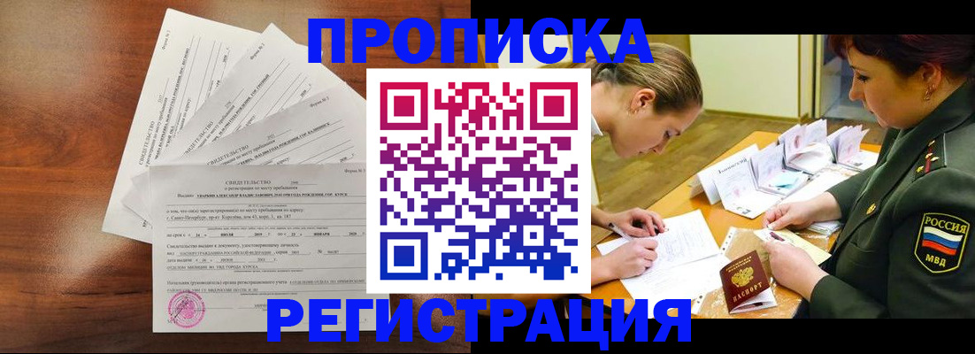временная регистрация недорого в Ростовской области