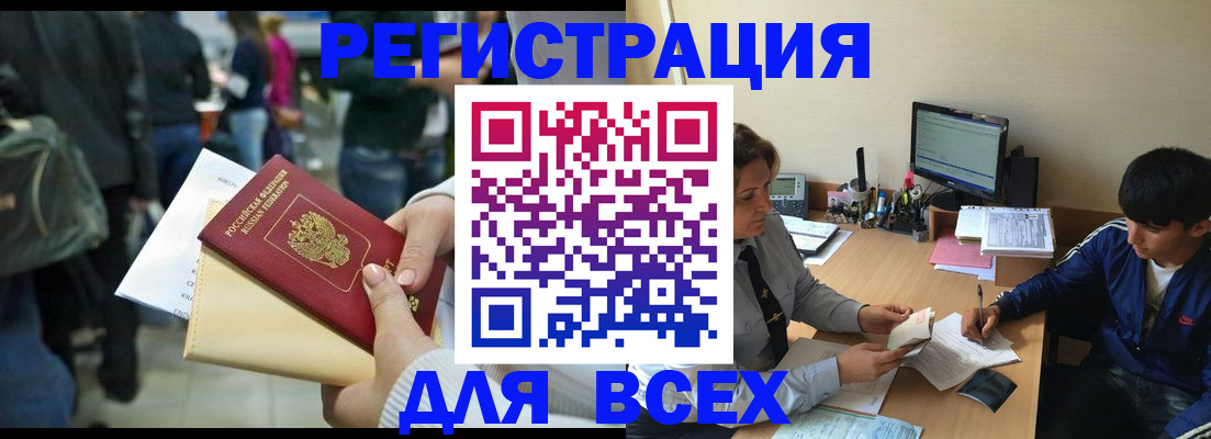 прописка для военкомата в Ростовской области