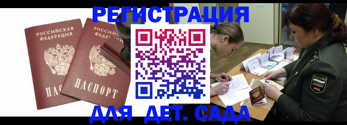 временная регистрация надежно в Ростовской области