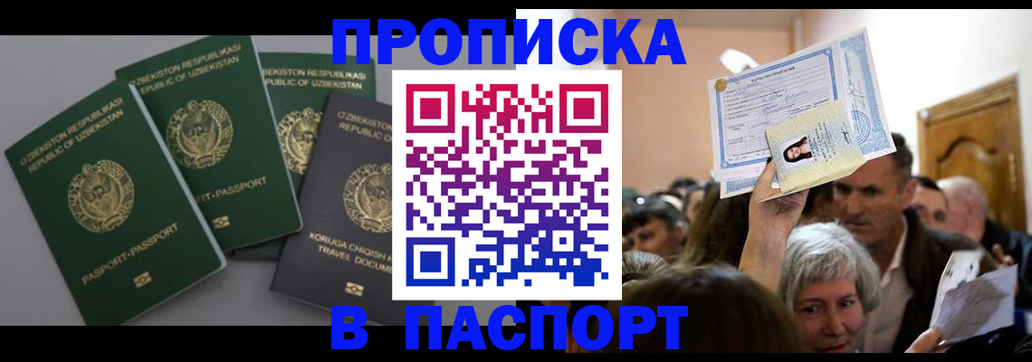 временная регистрация 2025 в Ростовской области